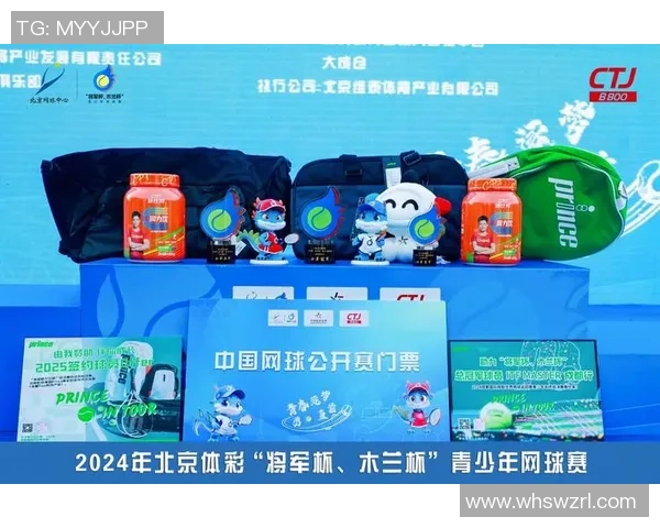北京网球队选拔赛展现灵活应变能力与团队协作精神的精彩表现