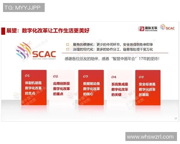 深圳篮球队的战术运营体系探讨与实践分析